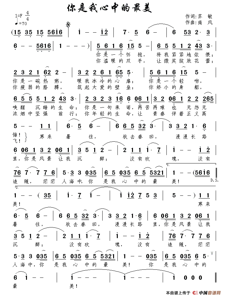 你是我心中的最美(1)111.gif
