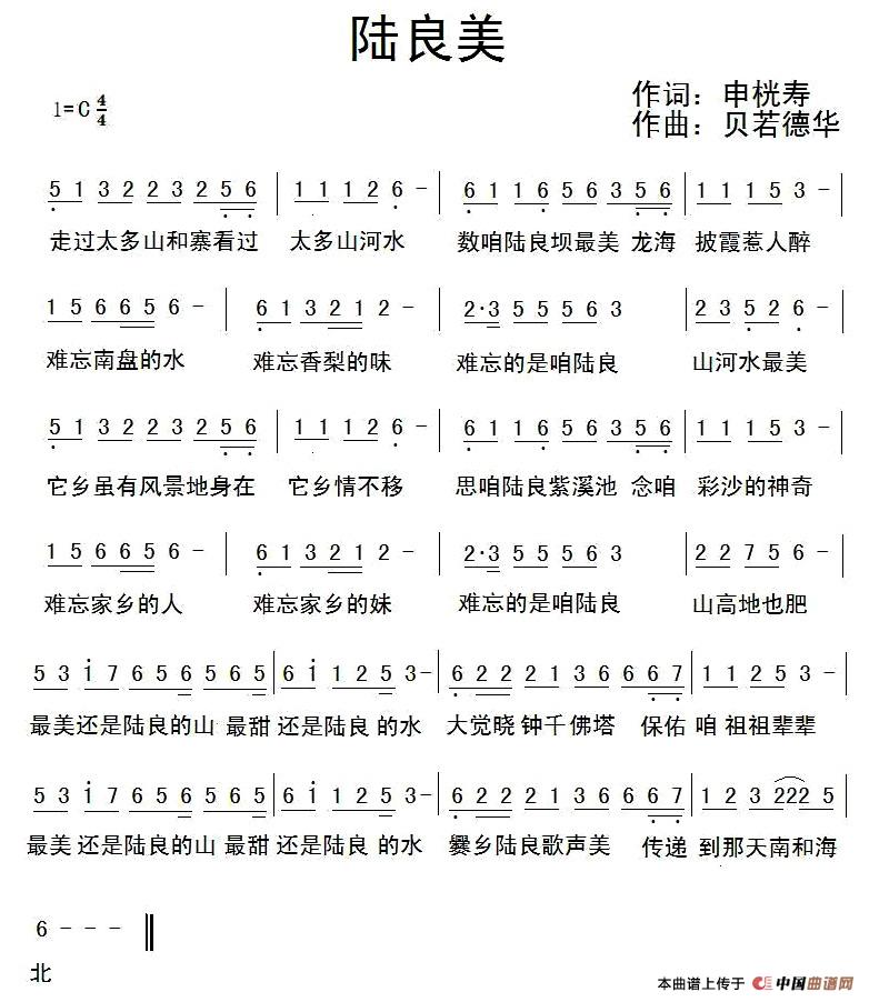 陆良美(1)1.jpg
