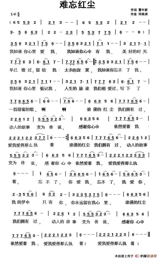 难忘红尘(1)红尘难忘（对齐了）.jpg