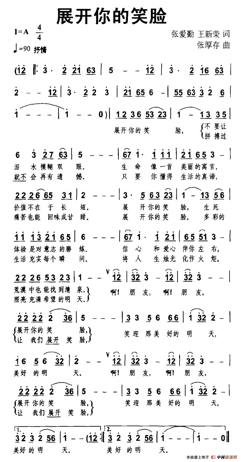 展开你的笑脸(1)1.jpg
