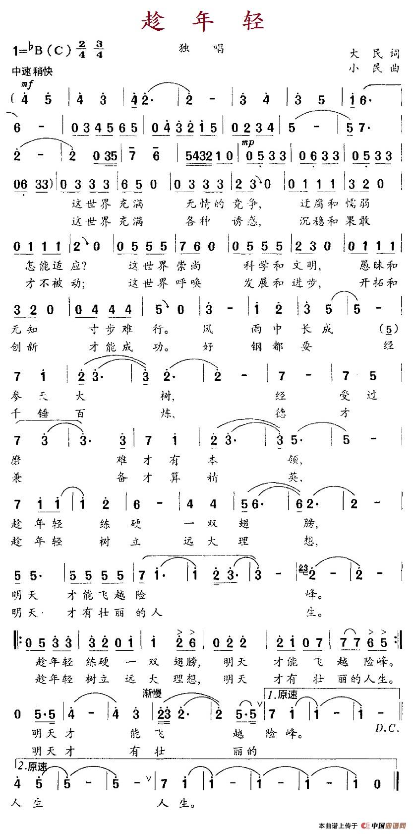 趁年轻(1)13趁年轻.jpg