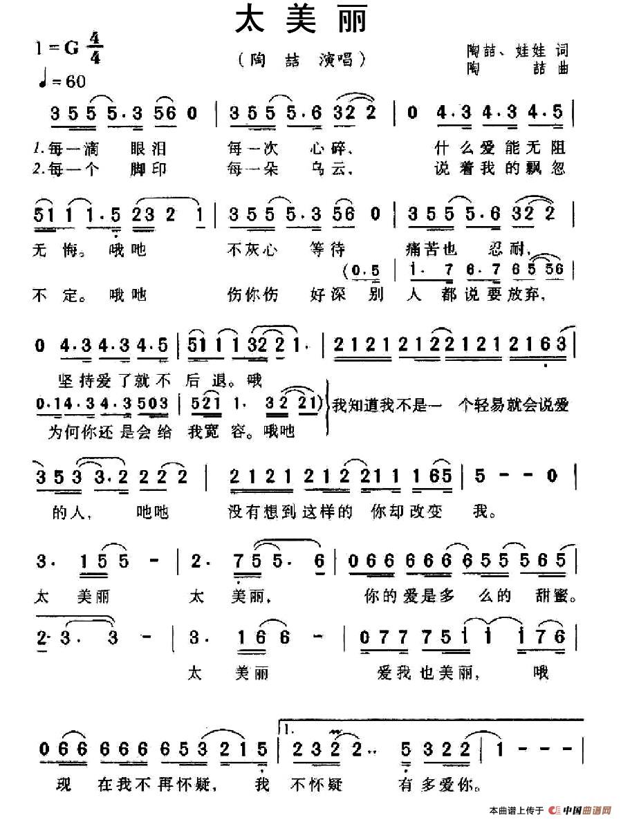 太美丽(1)1.jpg