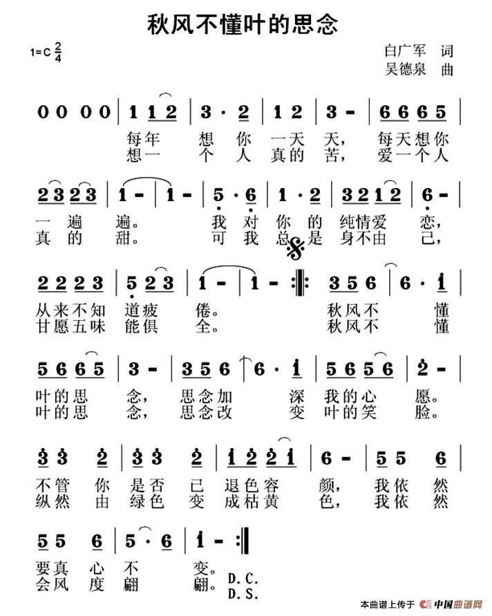 秋风不懂叶的思念(1)1.jpg