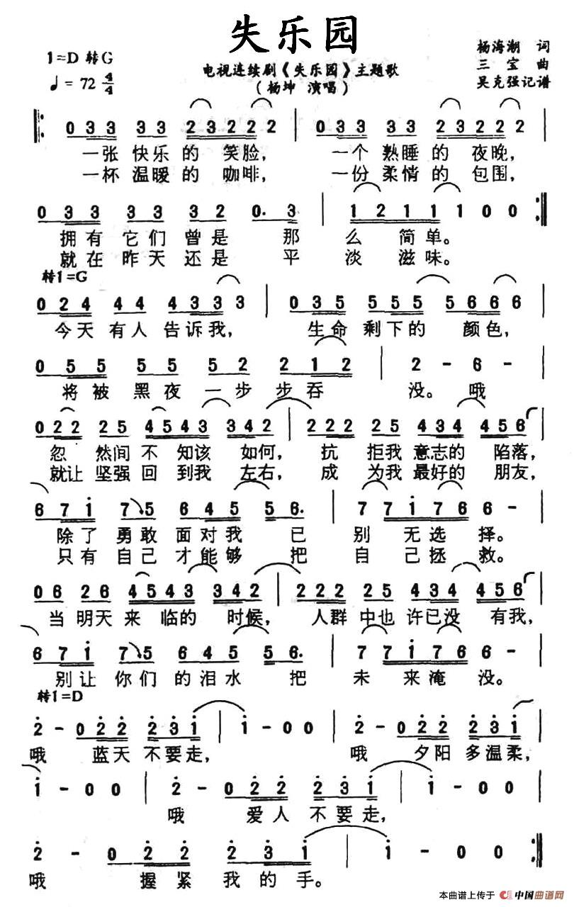 失乐园（同名电视剧主题歌）(1)1.jpg