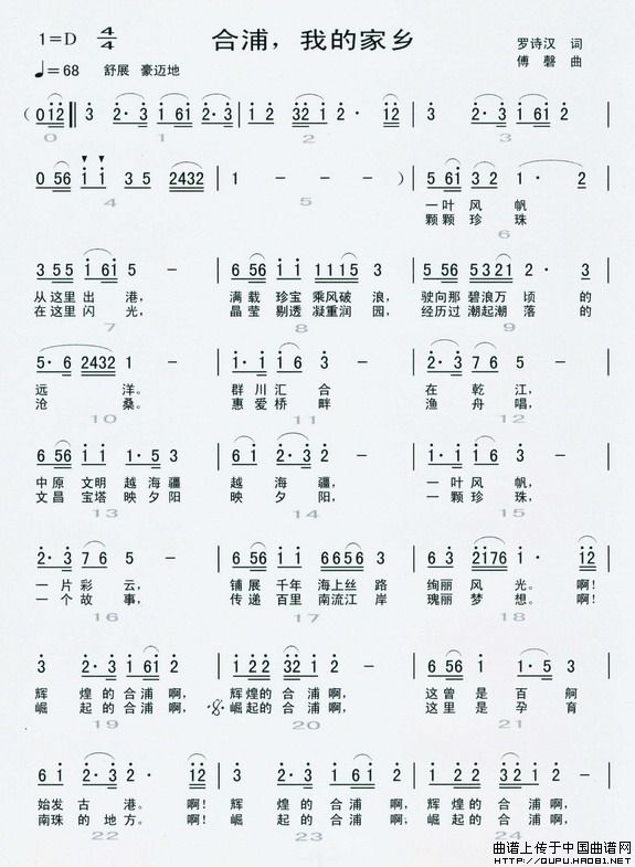 合浦，我的家乡(1)合浦，我的家乡1.jpg