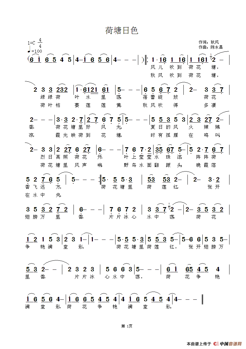 荷塘日色(1)ZuoquPic 0.gif