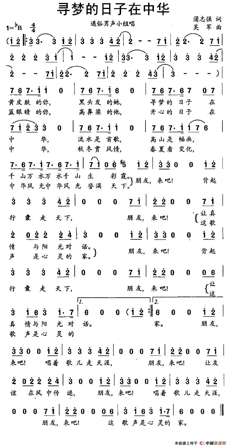 寻梦的日子在中华(1)图片 (19).jpg