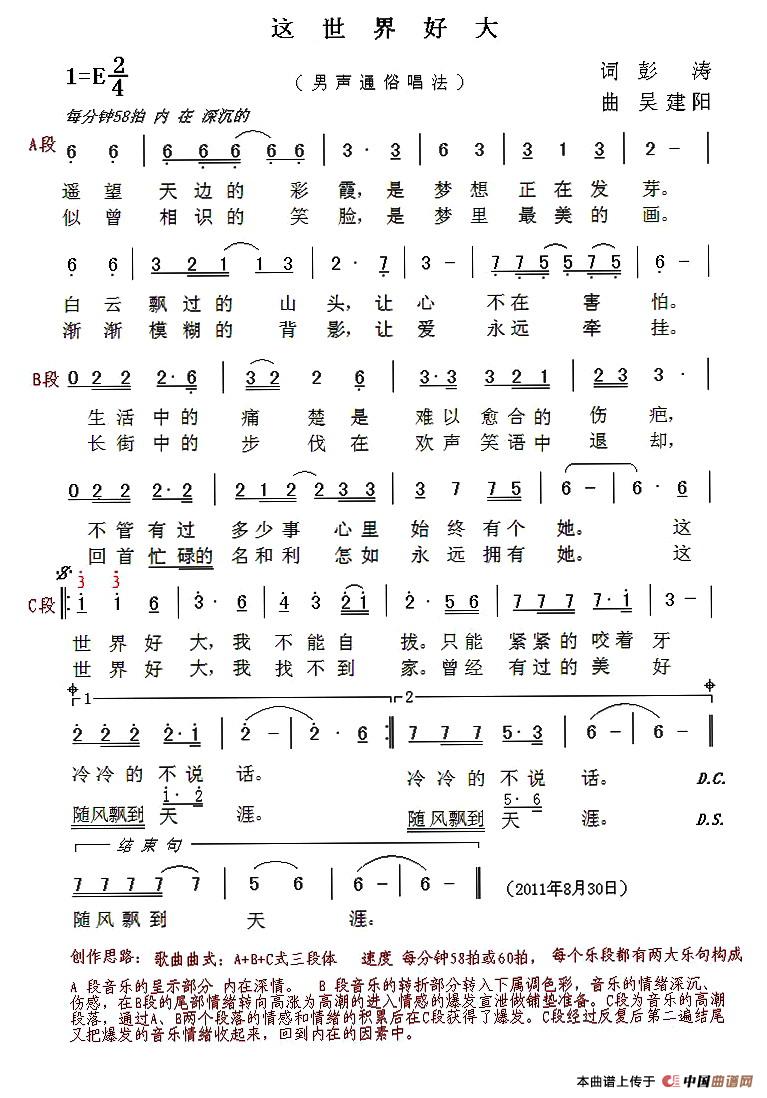 这世界好大(1)11.jpg