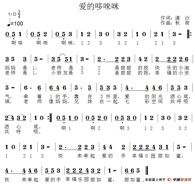 爱的哆来咪(1)11.png