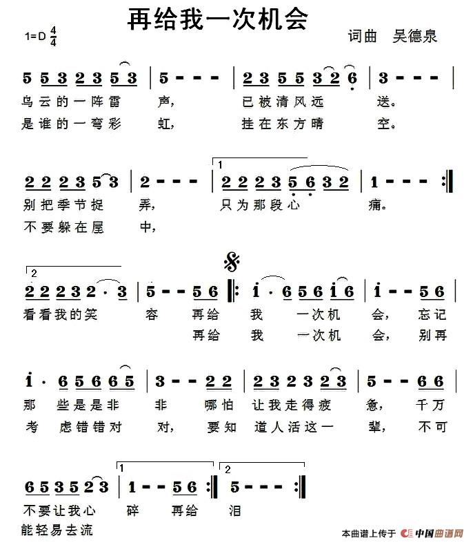 再给我一次机会(1)1.jpg