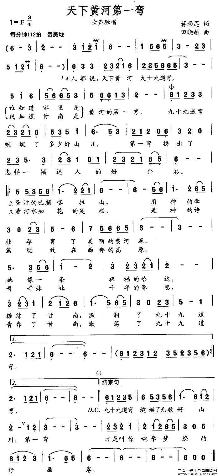 天下黄河第一湾(1)天下黄河第一湾1.jpg