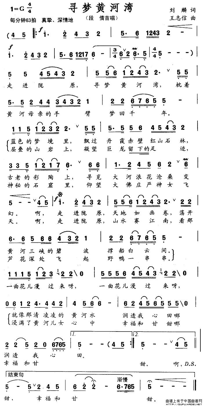 寻梦黄河湾(1)寻梦黄河湾1.jpg