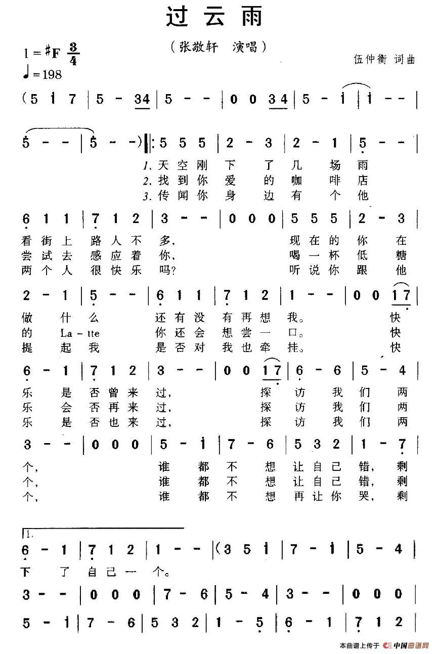 过云雨(1)1.jpg