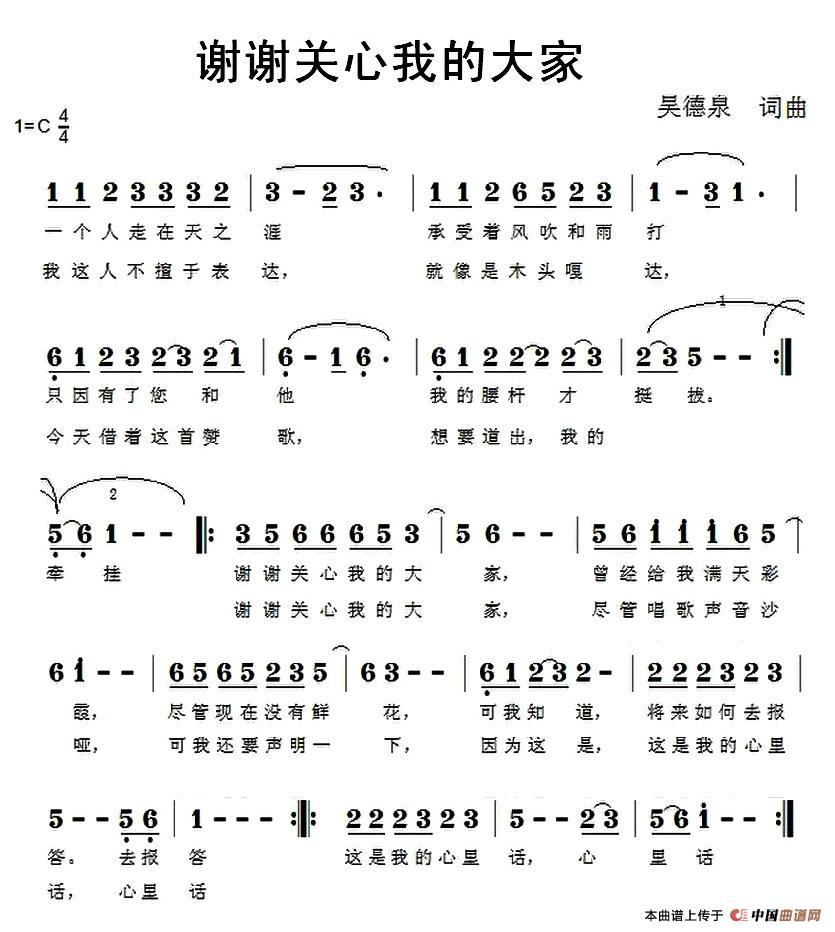 谢谢关心我的大家(1)1.jpg