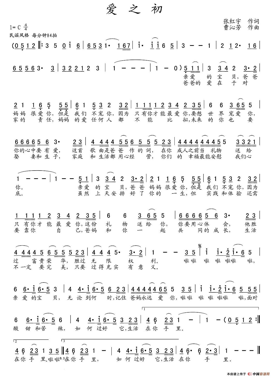 爱之初(1)1.jpg