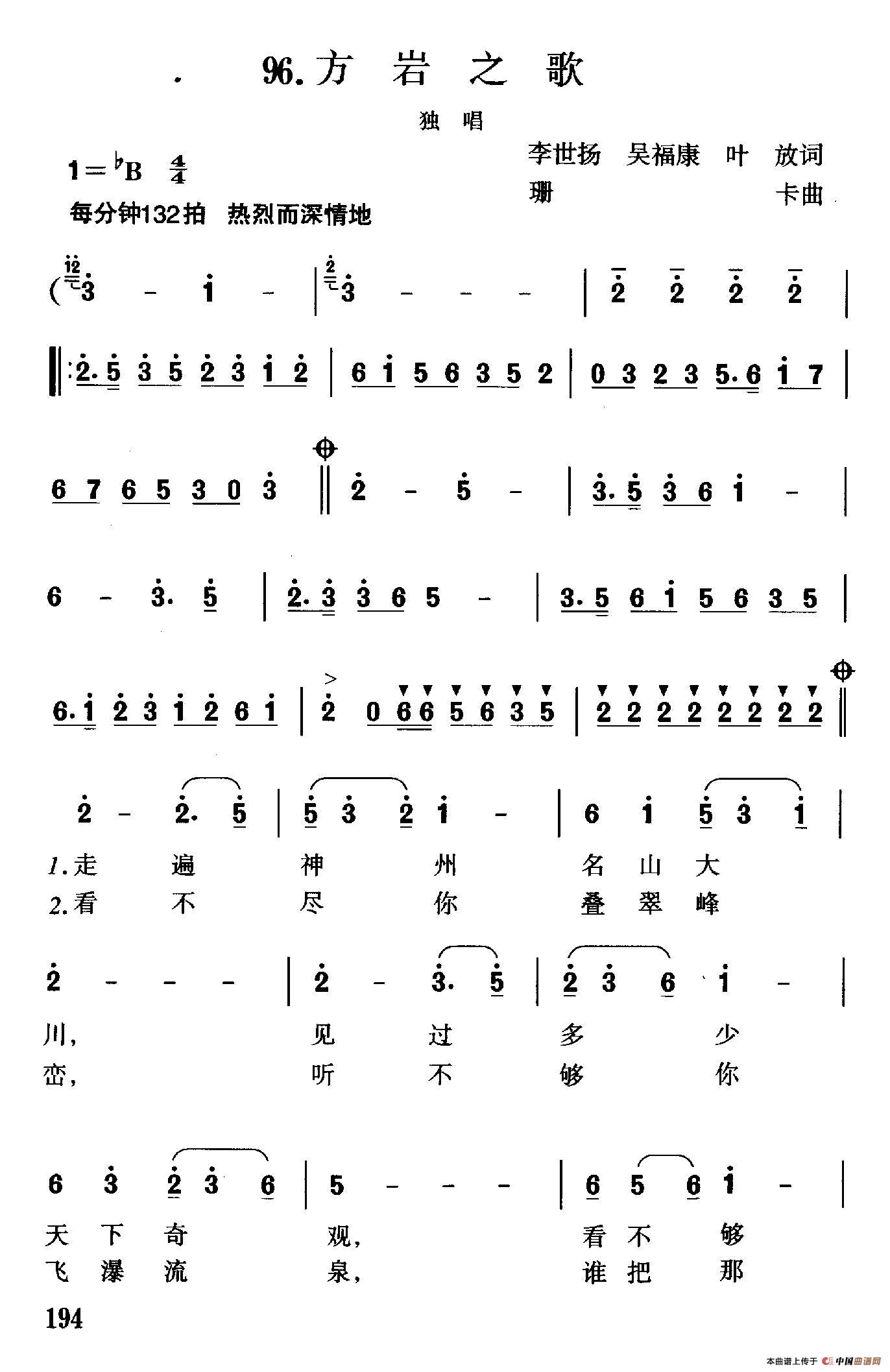 方岩之歌(1)1.jpg