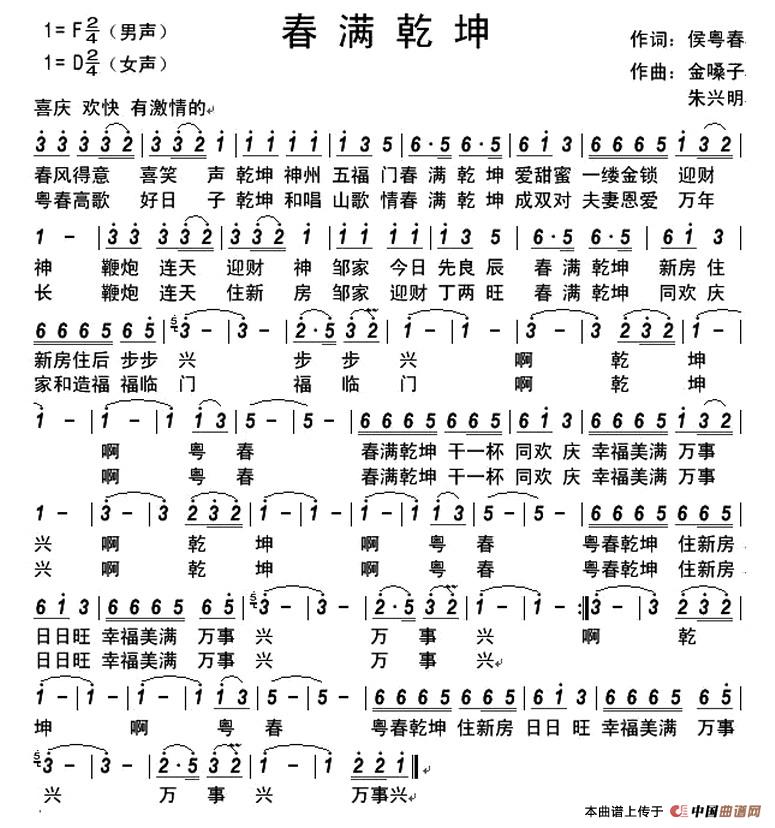 春满乾坤(1)1.jpg