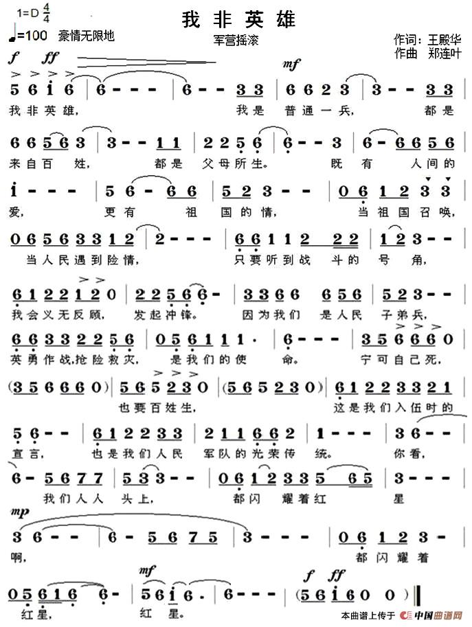 我非英雄(1)1.jpg