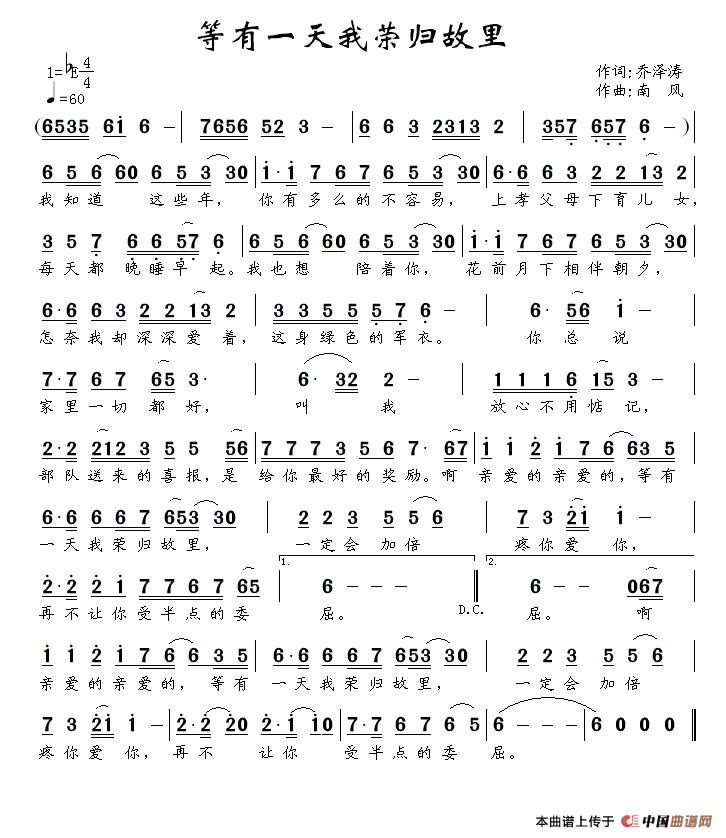 等我有一天荣归故里(1)111.gif