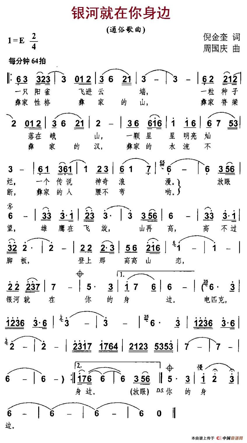 银河就在你身边(1)30银河就在你身边.jpg