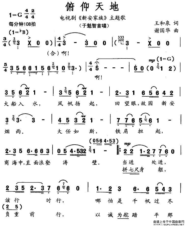 俯仰天地（电视剧《新安家族》片尾曲）(1)俯仰天地1.jpg