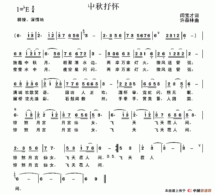 中秋抒怀(1)111.gif