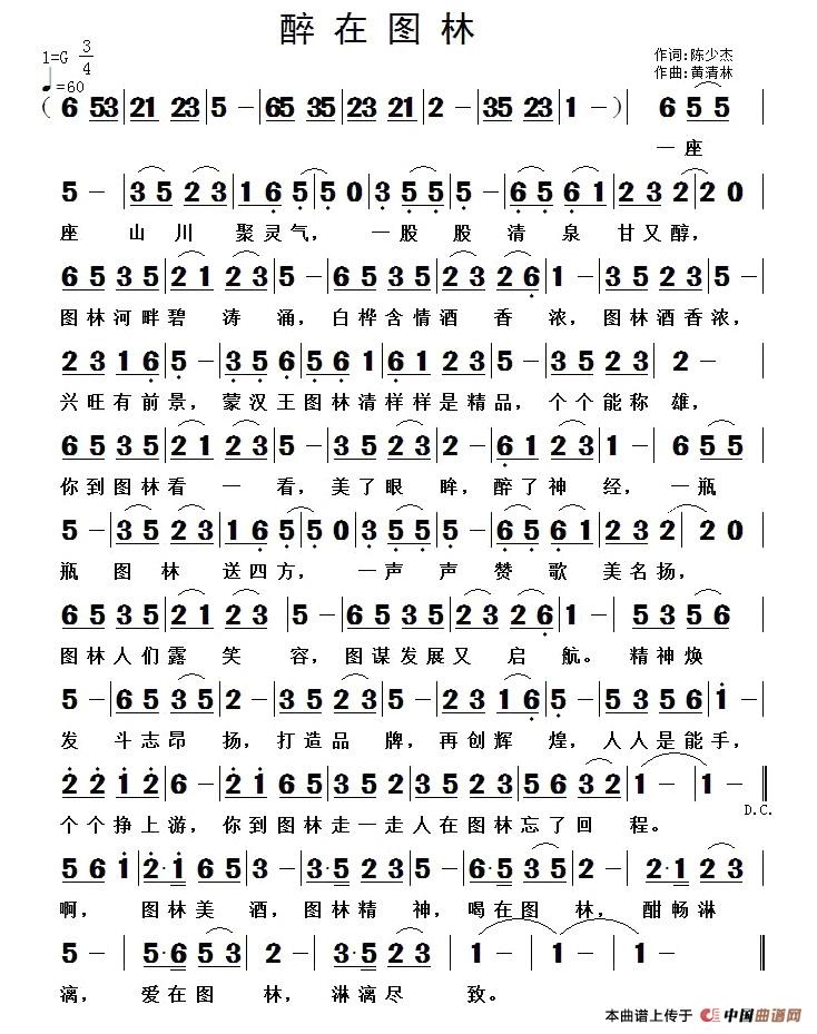 醉在图林(1)1.jpg
