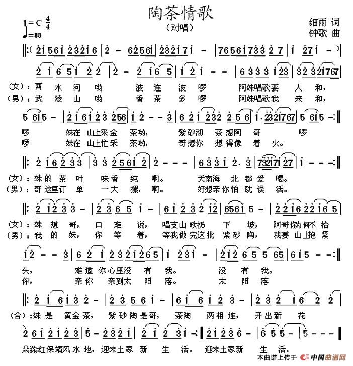 陶茶情歌(1)1.jpg