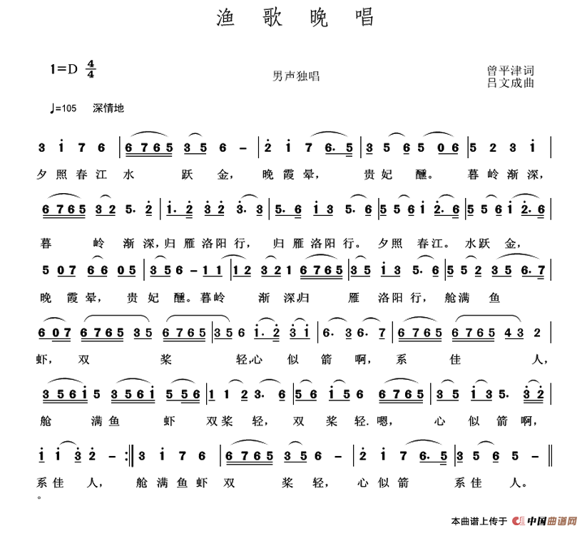 渔歌晚唱(1)11.png