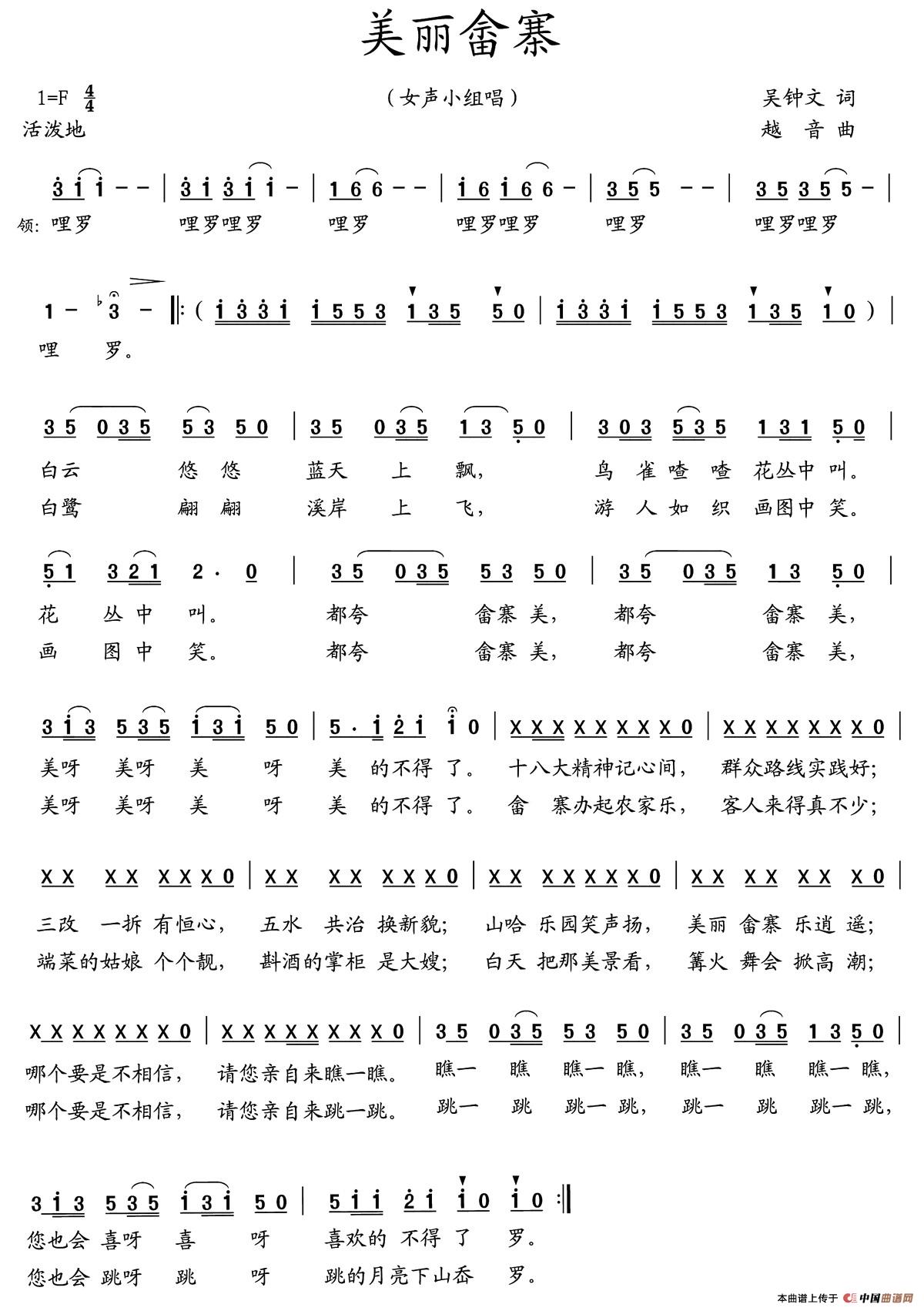 美丽畲寨(1)1.jpg