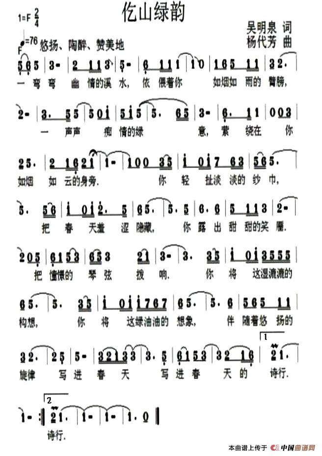 仡山绿韵(1)2.jpg