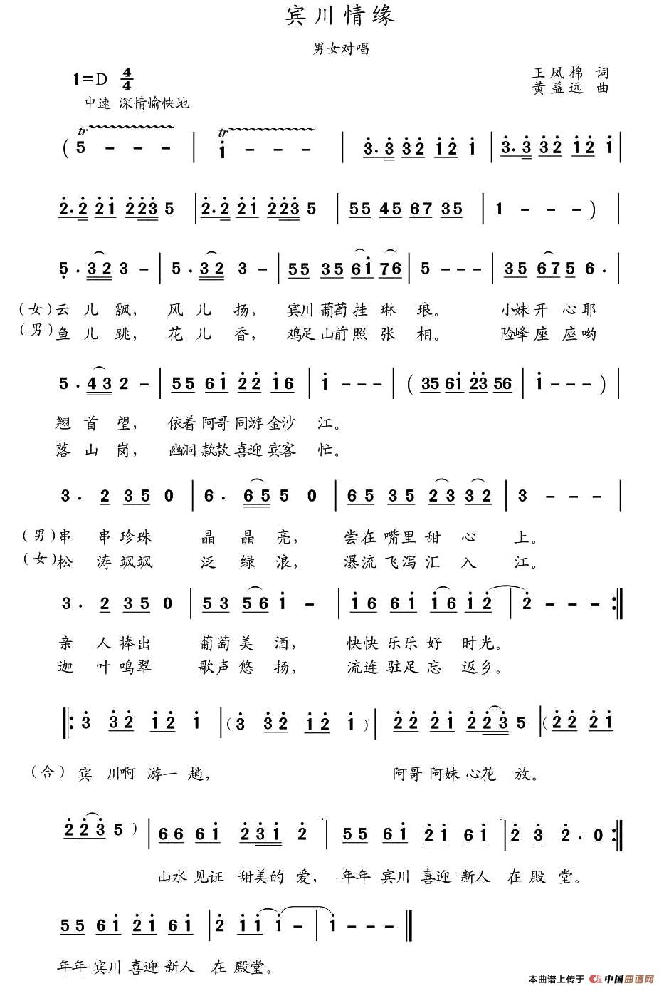 宾川情缘(1)1.jpg