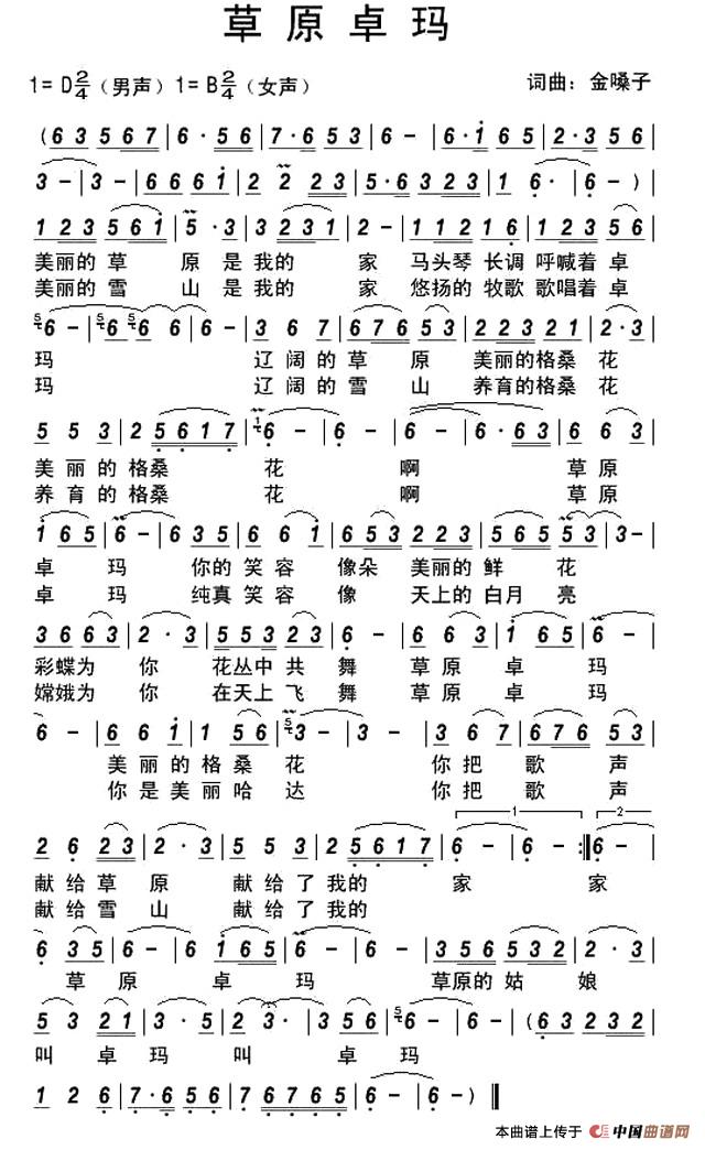 草原卓玛(1)1.jpg