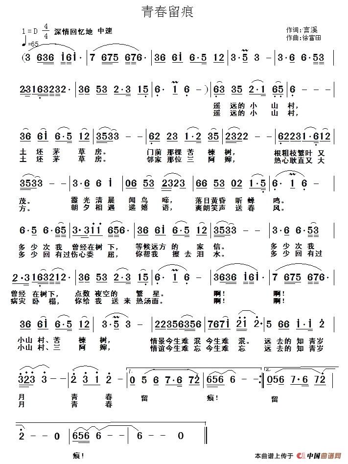 青春留痕(1)1.jpg