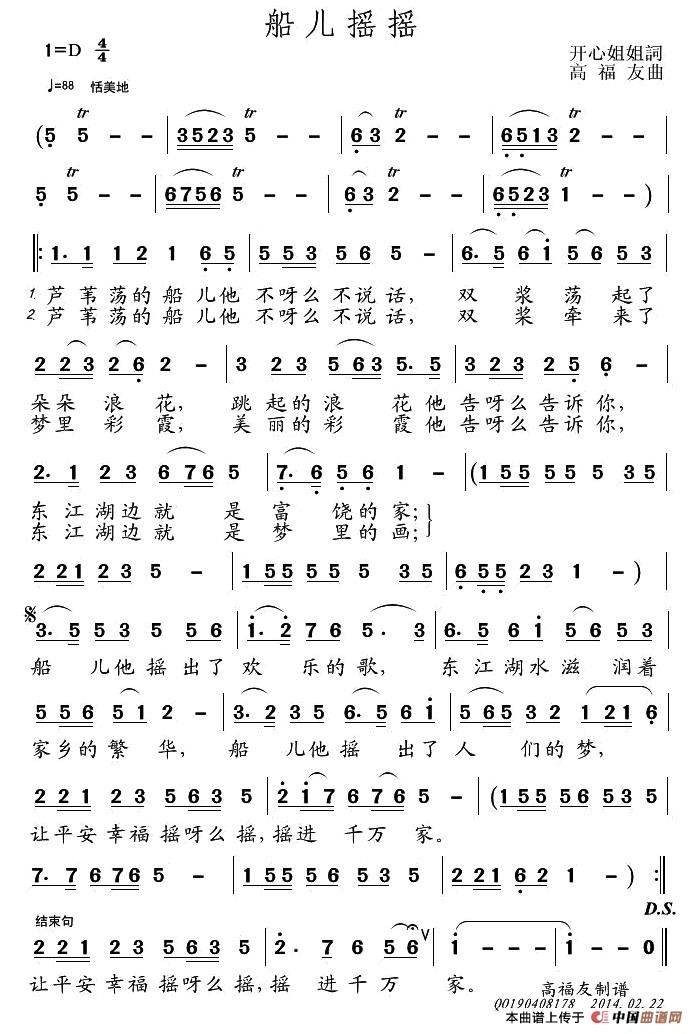 船儿摇摇(1)11.jpg