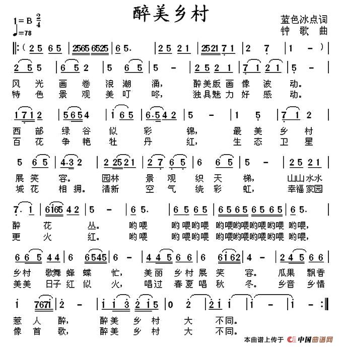 醉美乡村(1)1.jpg