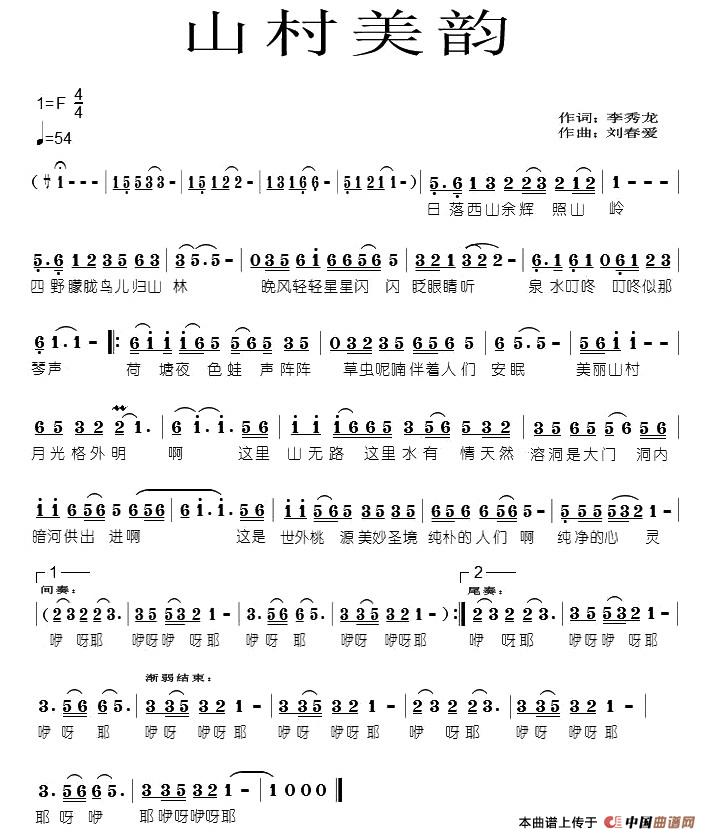 山村美韵(1)1.jpg