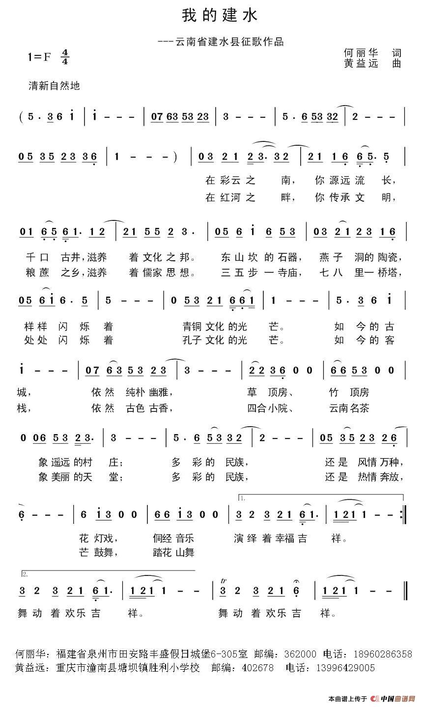 我的建水(1)1.jpg