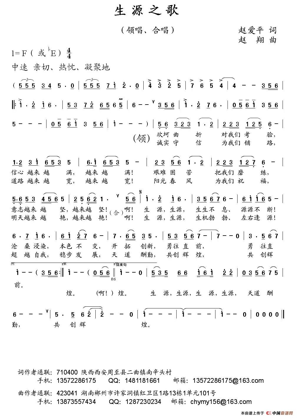 生源之歌(1)11.jpg