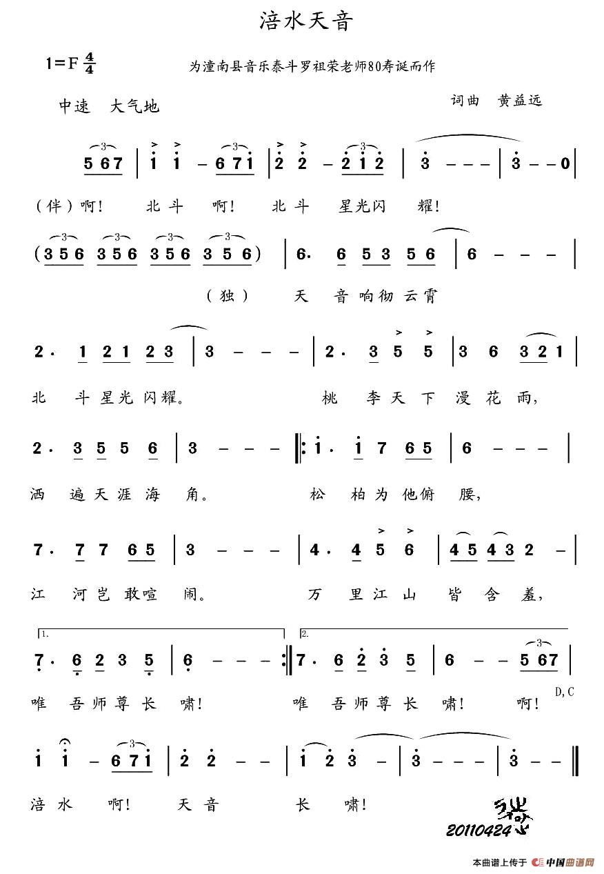 涪水天音(1)111.jpg