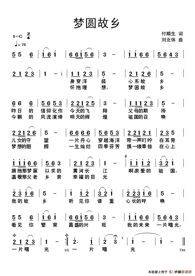 梦圆故乡(1)梦圆故乡.jpg