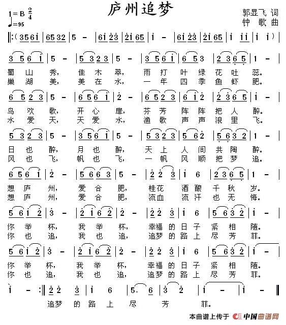 庐州追梦(1)1.jpg