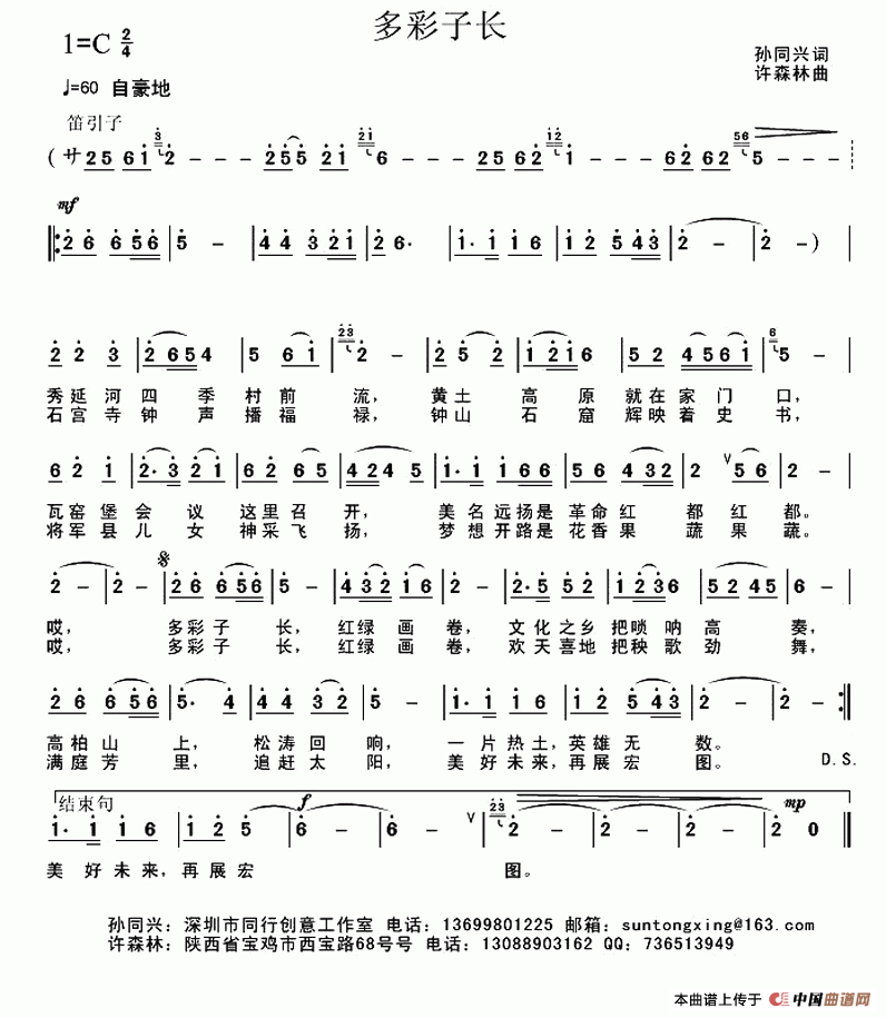 多彩子长(1)111.gif