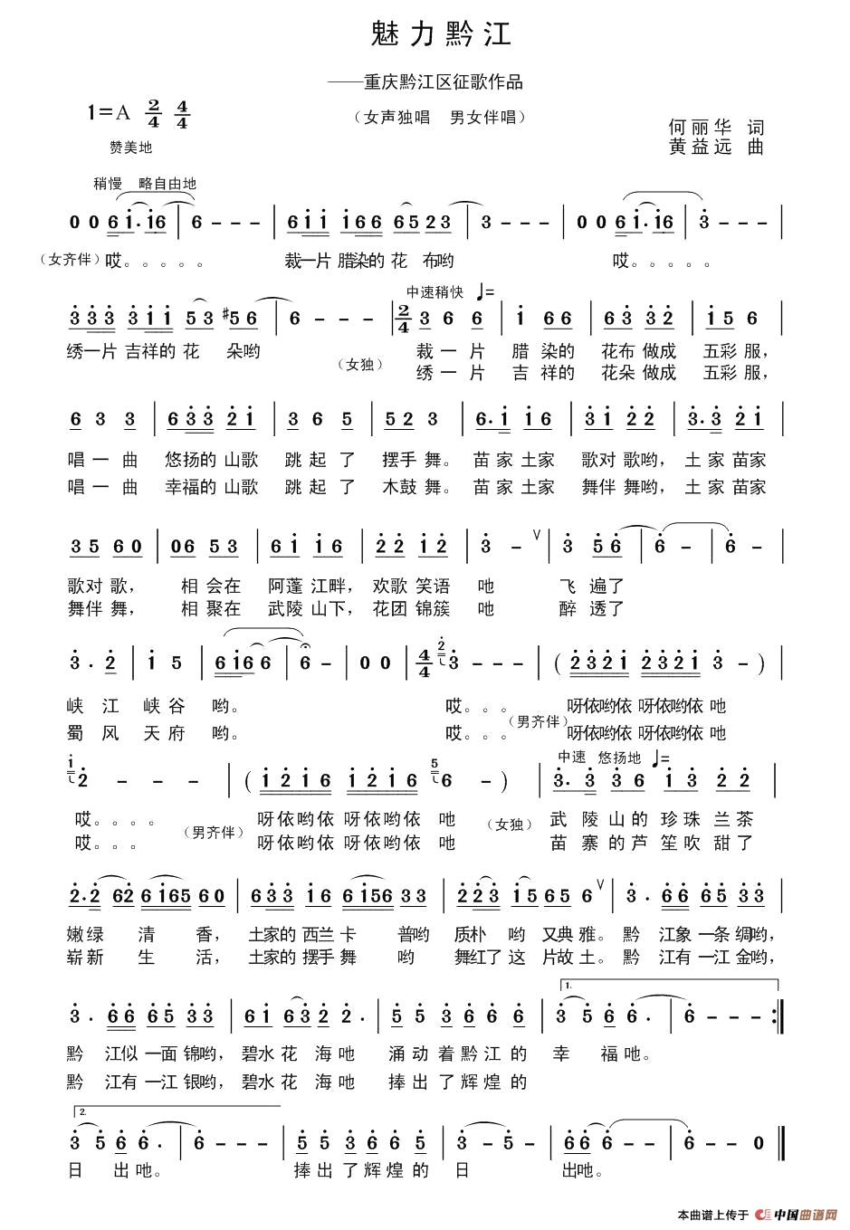 魅力黔江(1)1.jpg