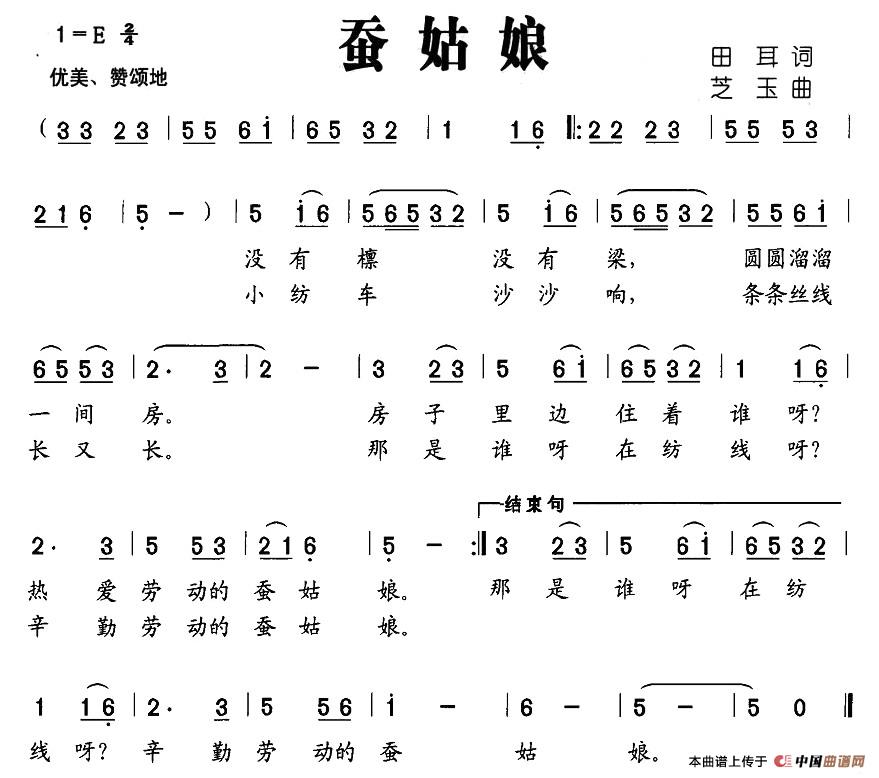 蚕姑娘(1)图片 (127).jpg