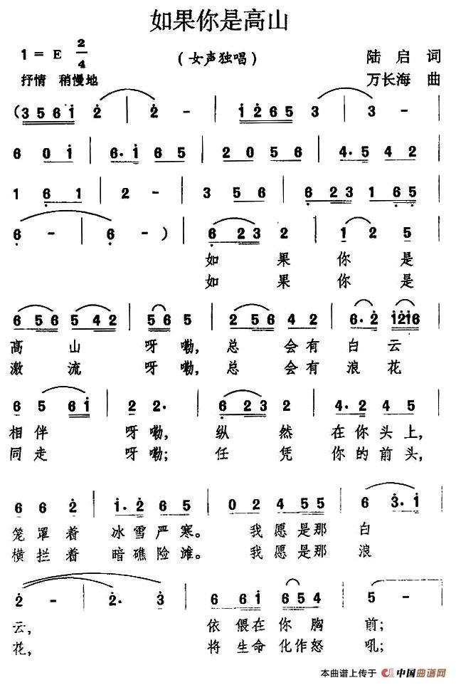 如果你是高山(1)11.jpg