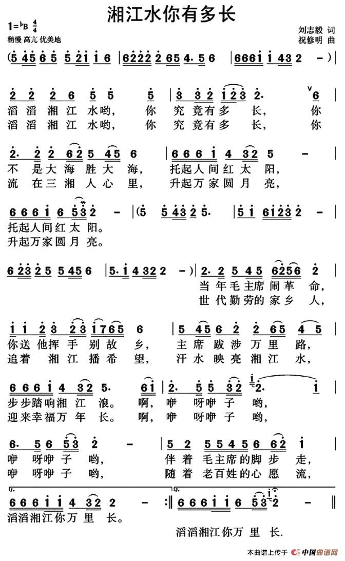 湘江水你有多长(1)111.jpg