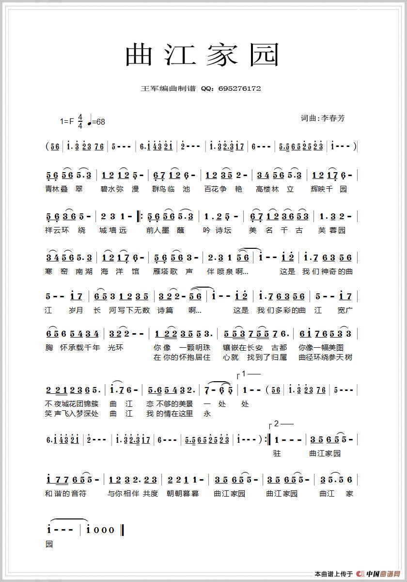 曲江家园(1)1.jpg