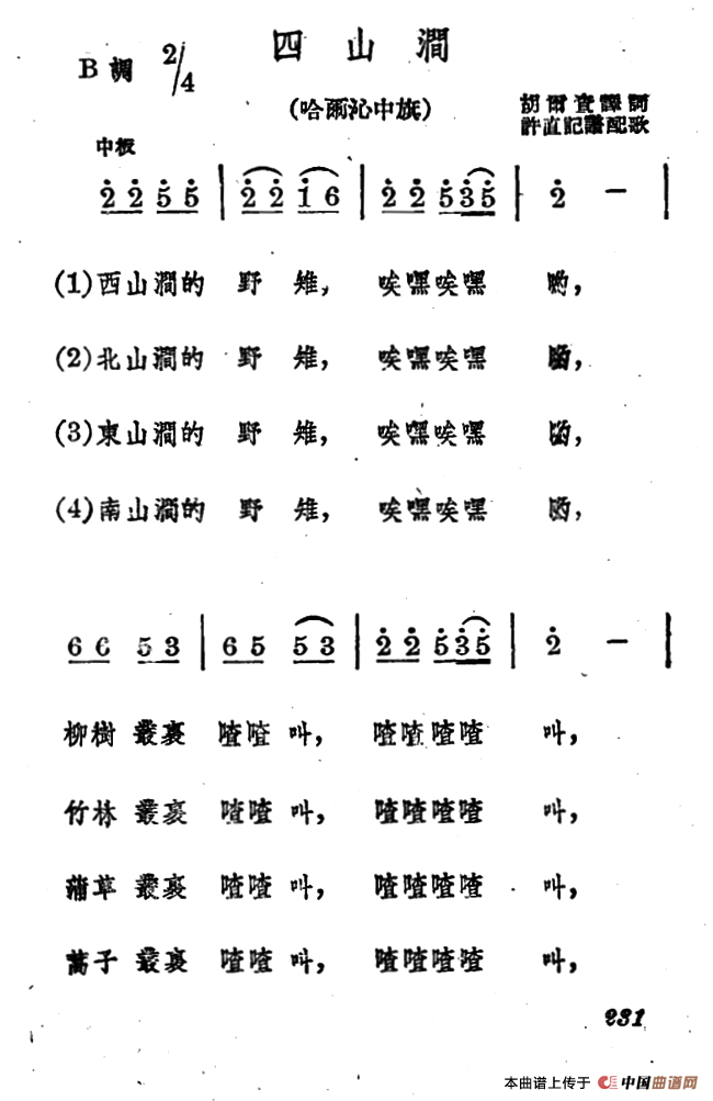 四山涧(1)1.png