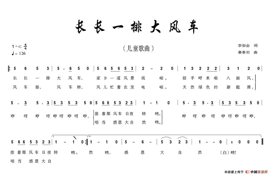 长长一排大风车(1)图片 (11).jpg